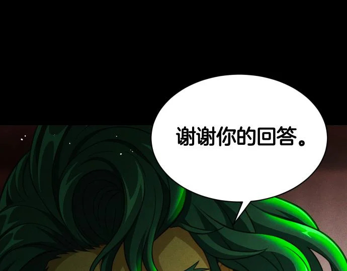 第87话 傀儡 第92页