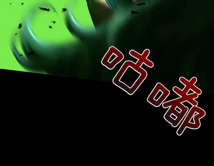 第87话 傀儡 第100页
