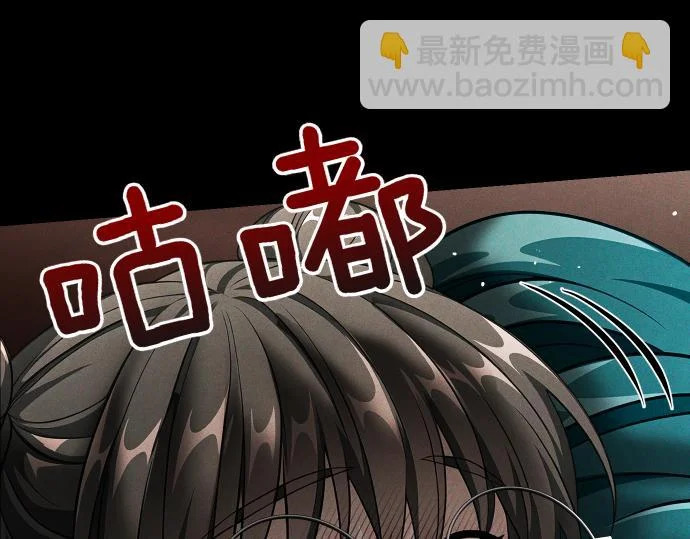 第87话 傀儡 第101页