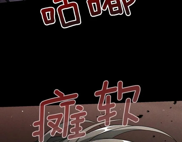 第87话 傀儡 第103页