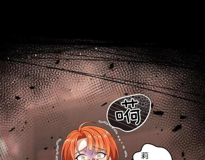 第87话 傀儡 第110页