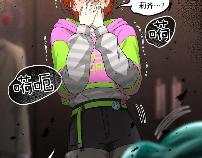 第87话 傀儡 第111页