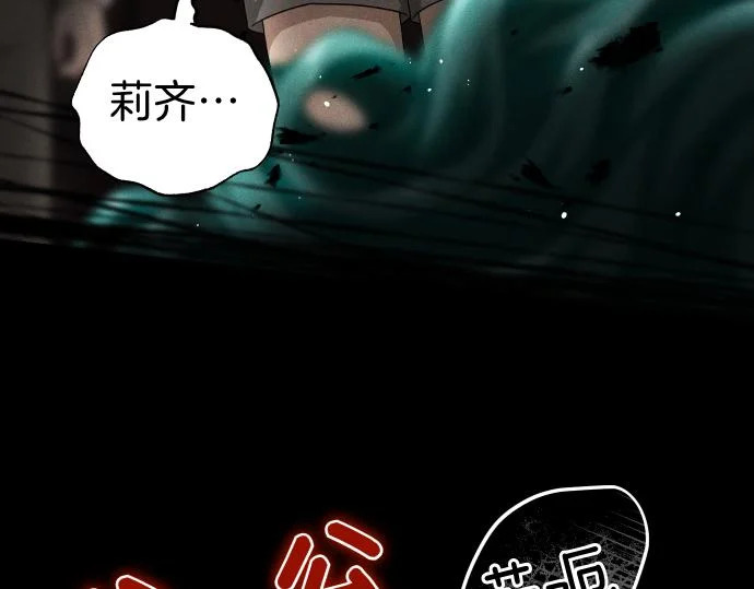 第87话 傀儡 第112页