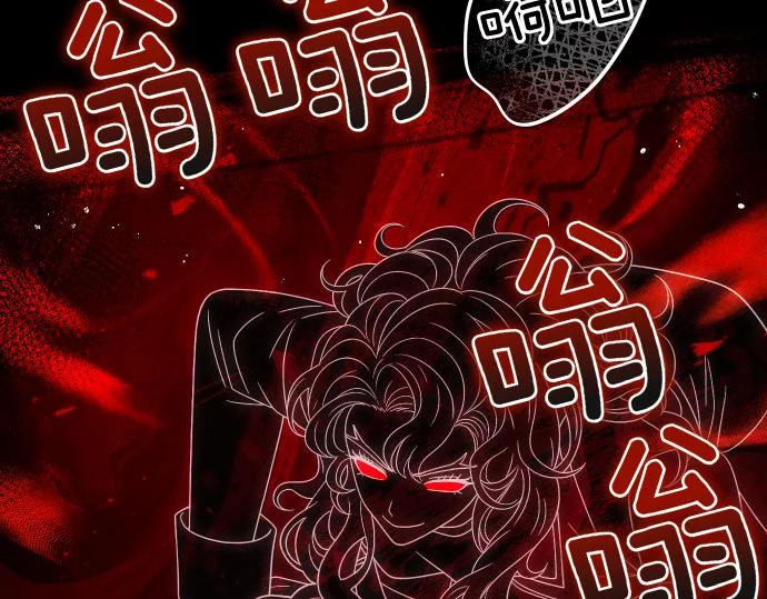 第87话 傀儡 第113页