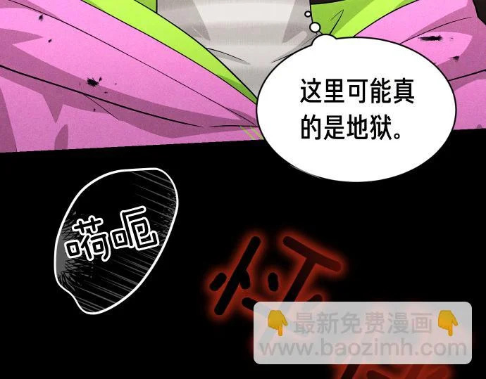 第87话 傀儡 第117页