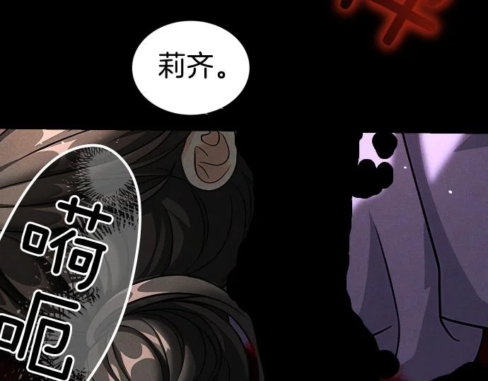 第87话 傀儡 第118页