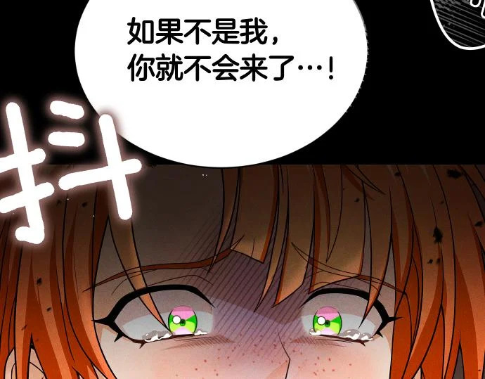 第87话 傀儡 第120页
