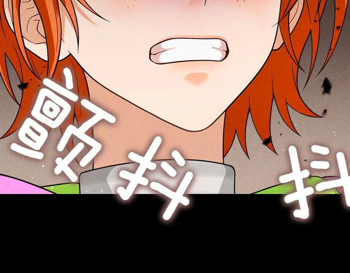 第87话 傀儡 第121页