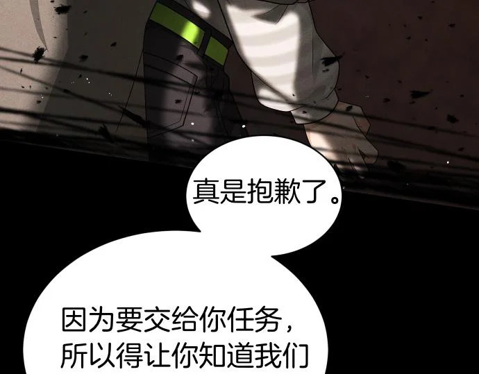第87话 傀儡 第124页