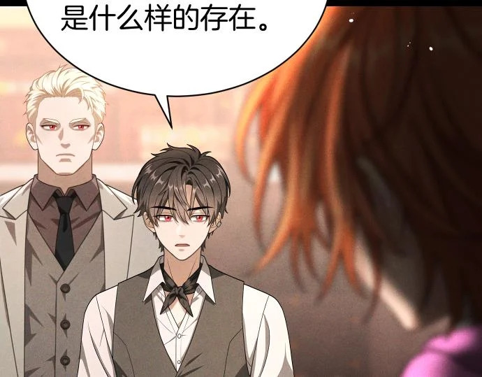 第87话 傀儡 第125页