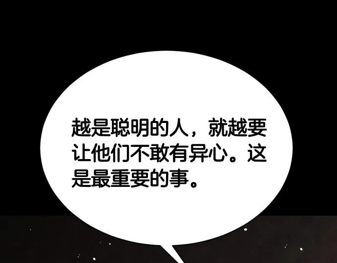 第87话 傀儡 第128页