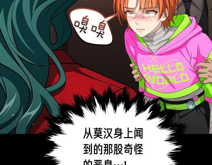 第87话 傀儡 第135页