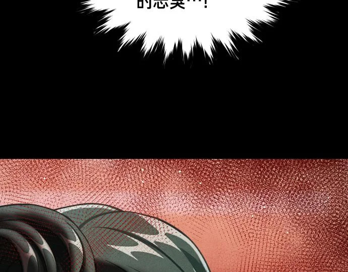 第87话 傀儡 第136页