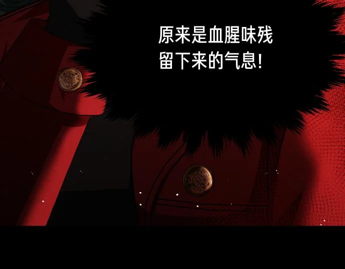 第87话 傀儡 第138页