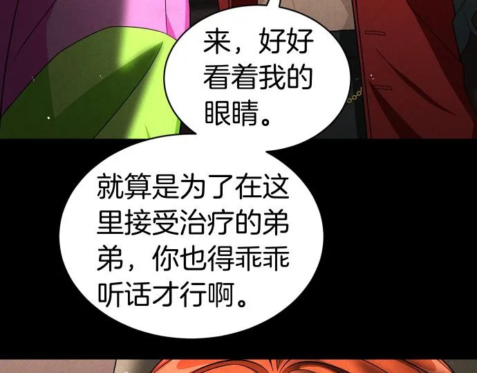第87话 傀儡 第141页