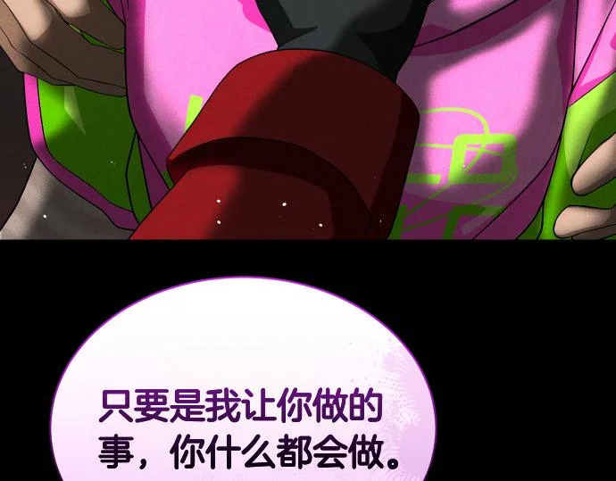 第87话 傀儡 第143页
