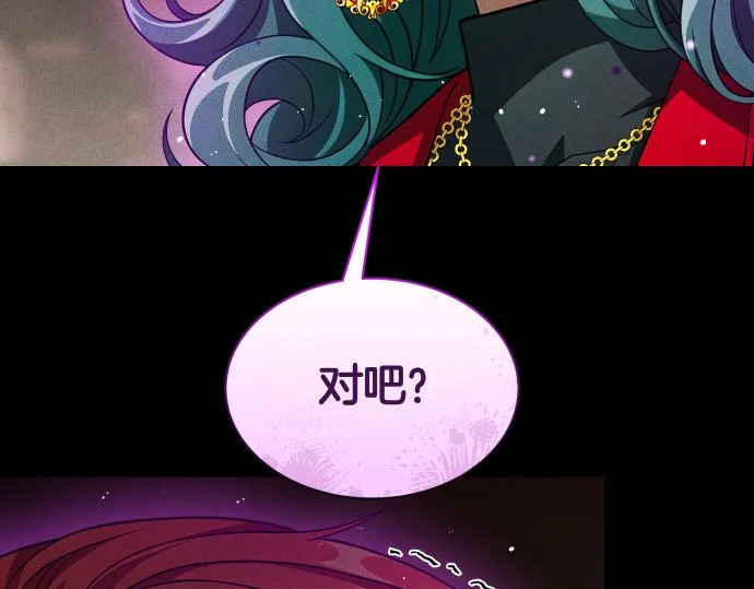 第87话 傀儡 第145页