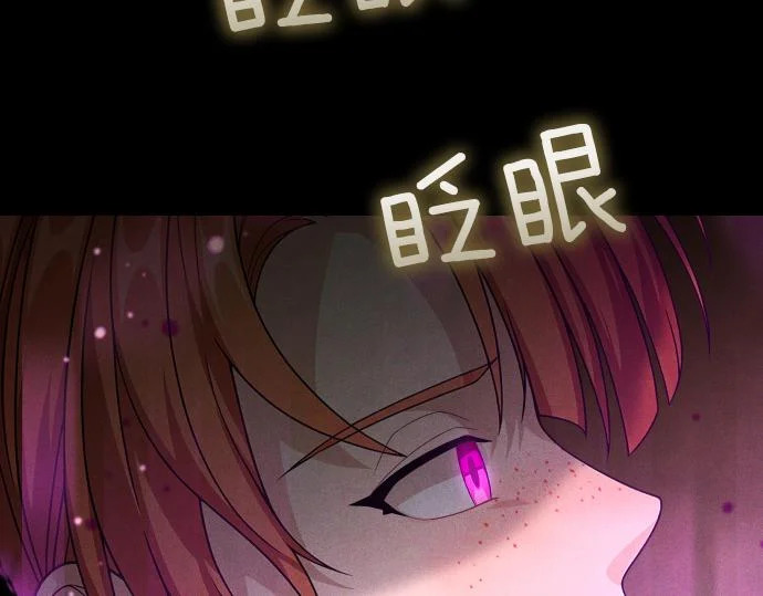 第87话 傀儡 第148页