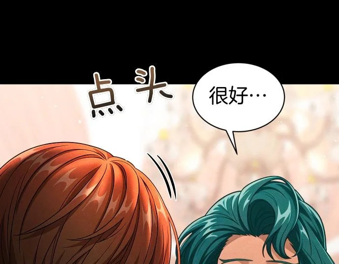 第87话 傀儡 第150页