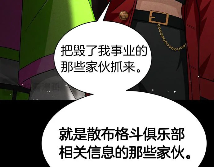 第87话 傀儡 第152页