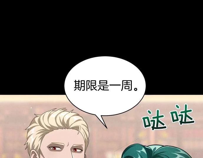 第87话 傀儡 第155页