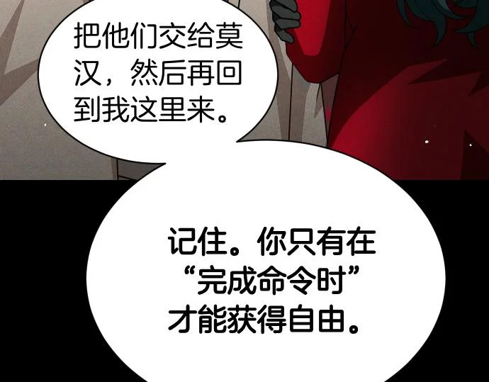 第87话 傀儡 第157页
