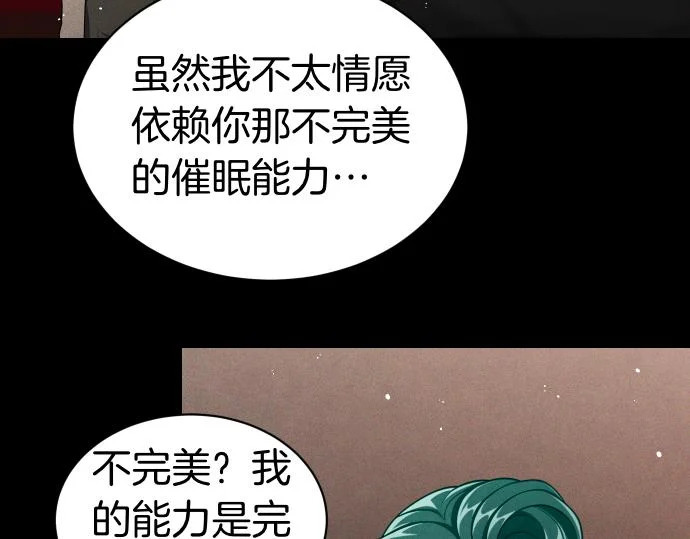 第87话 傀儡 第163页