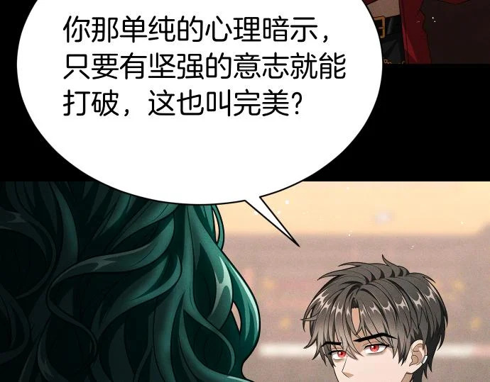 第87话 傀儡 第165页