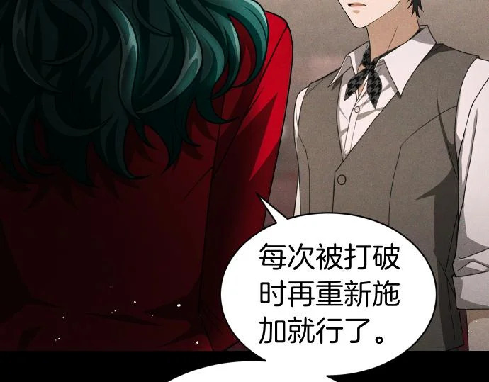 第87话 傀儡 第166页