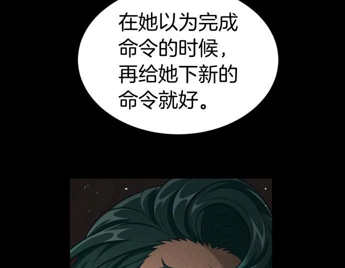 第87话 傀儡 第167页