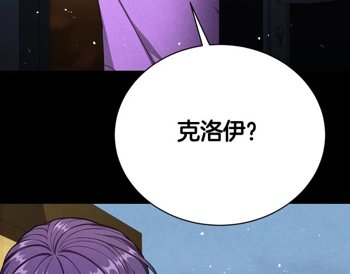 第87话 傀儡 第183页