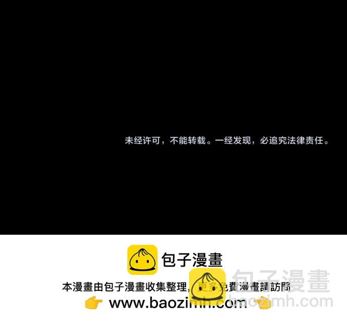 第87话 傀儡 第190页