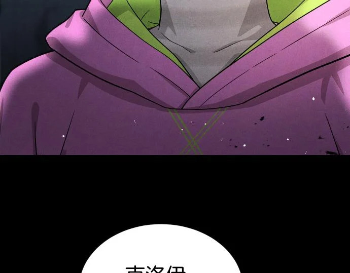 第88话 认知失调 第5页
