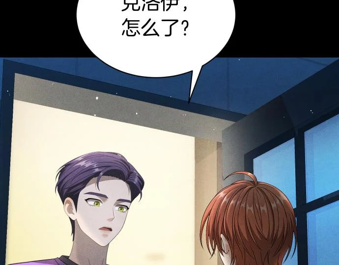 第88话 认知失调 第6页