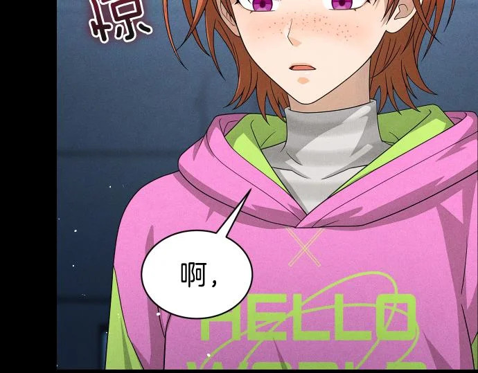 第88话 认知失调 第9页