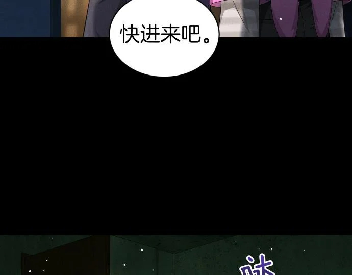 第88话 认知失调 第14页