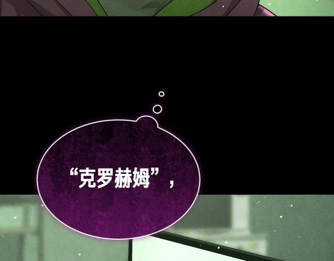 第88话 认知失调 第19页