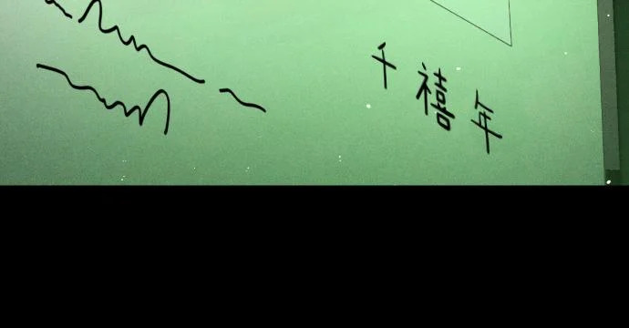 第88话 认知失调 第24页