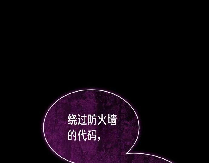 第88话 认知失调 第25页