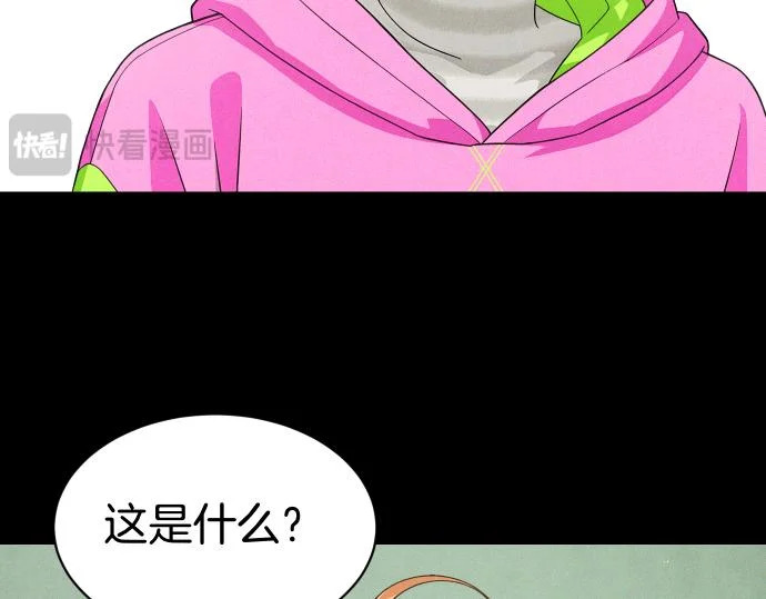 第88话 认知失调 第30页