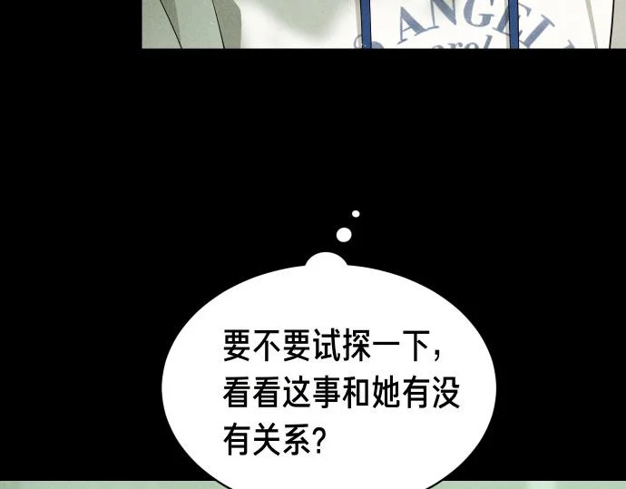 第88话 认知失调 第37页