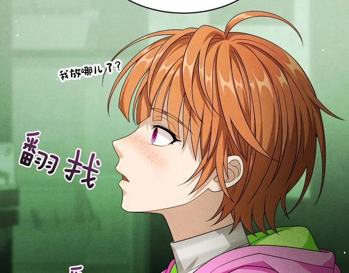 第88话 认知失调 第38页