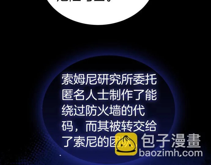 第88话 认知失调 第42页