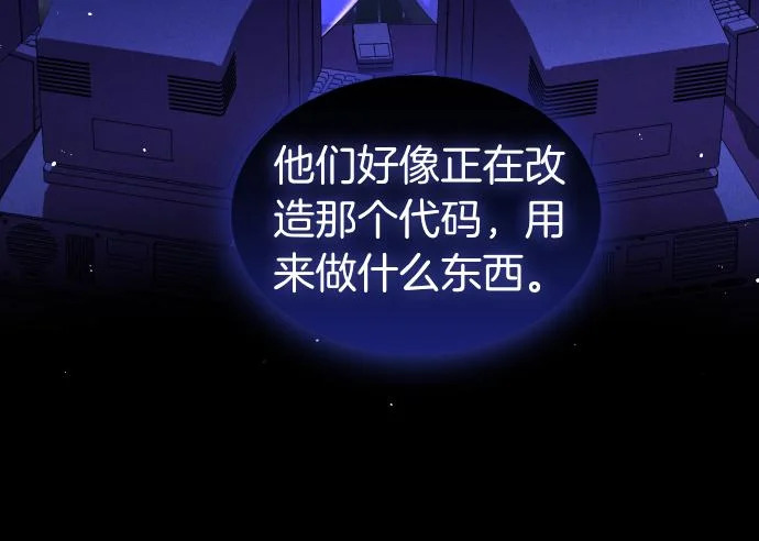 第88话 认知失调 第45页