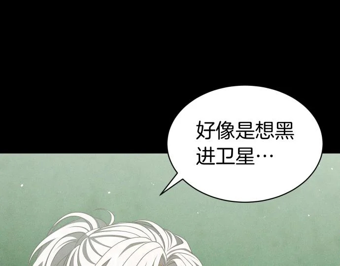 第88话 认知失调 第46页