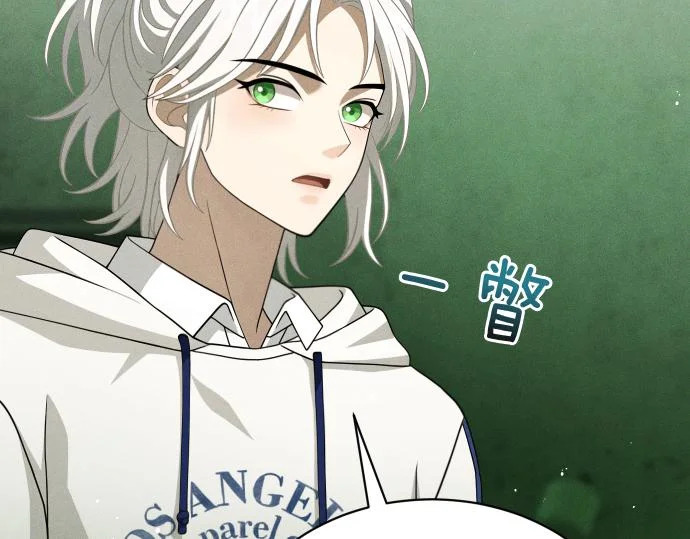 第88话 认知失调 第47页