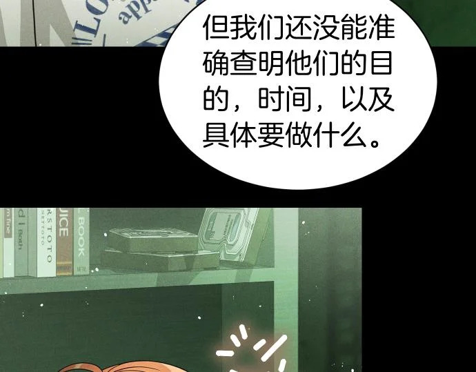 第88话 认知失调 第48页