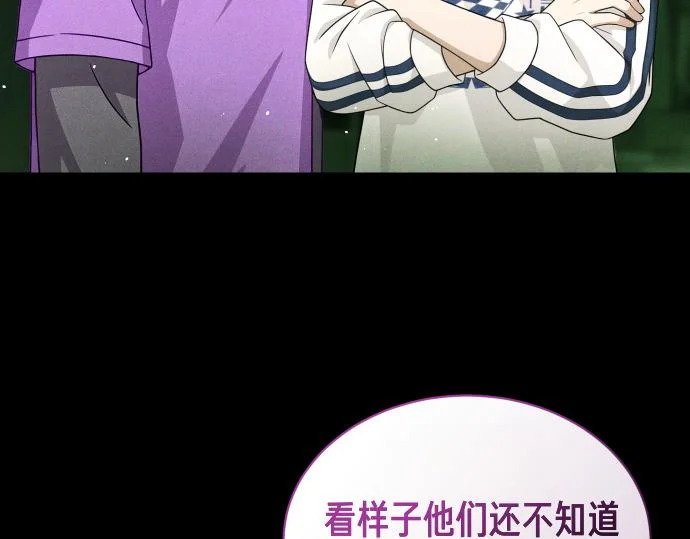 第88话 认知失调 第54页