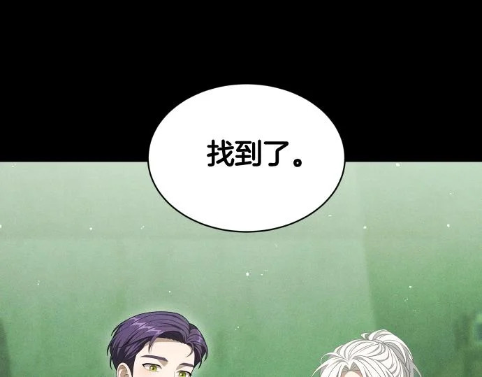 第88话 认知失调 第64页