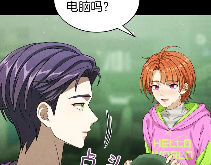 第88话 认知失调 第67页